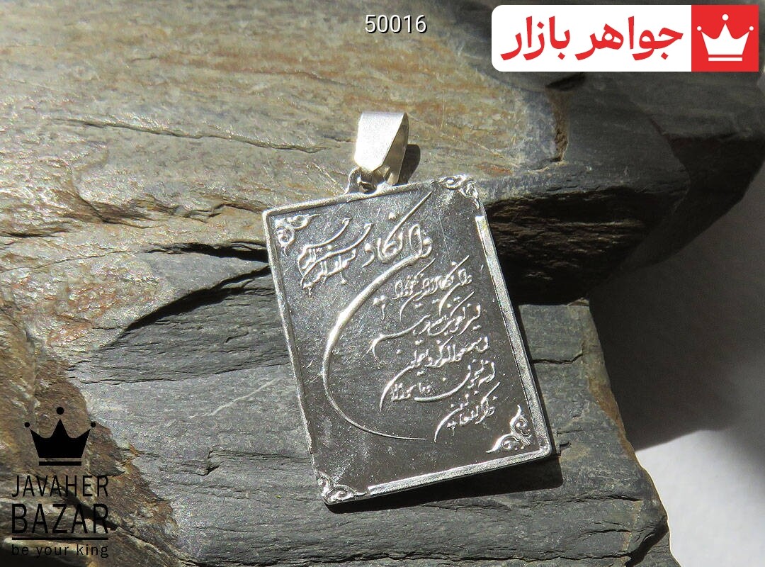 گردنبند نقره طرح کلاسیک [وان یکاد]